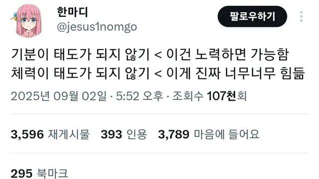 기분이 태도가 되지 않게 하는건 노력하면 가능함
