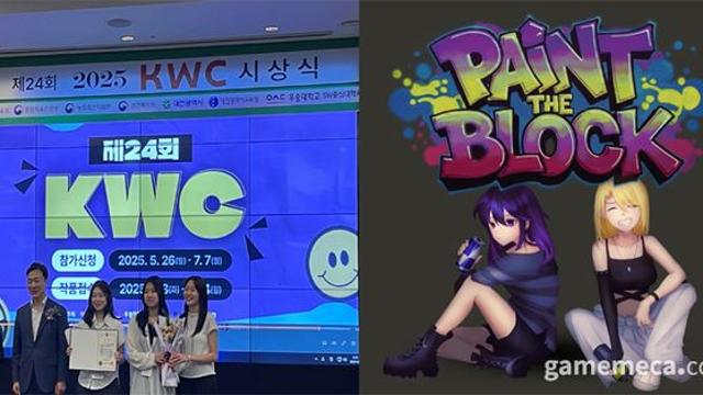 경기게임마이스터고등학교, KWC 대상 포함 5관왕