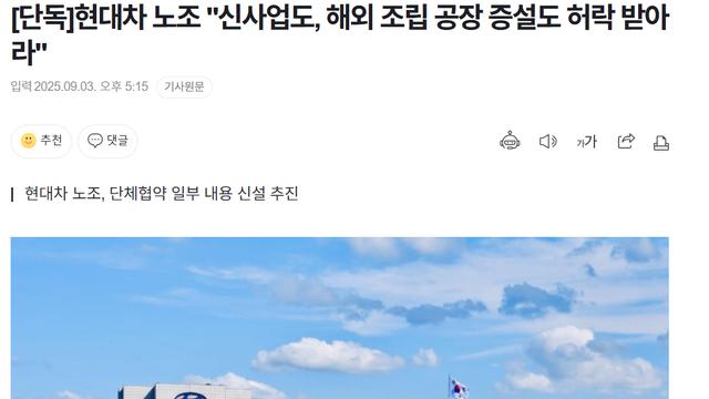 현대차 노조 