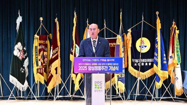 동두천시, 2025 양성평등주간 기념식 성료