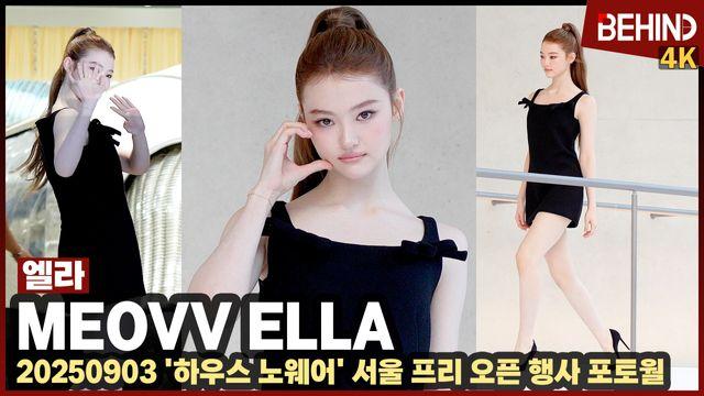 미야오 엘라, 블랙 미니 원피스로 뽐낸 완벽 미모  '시크 고양이'