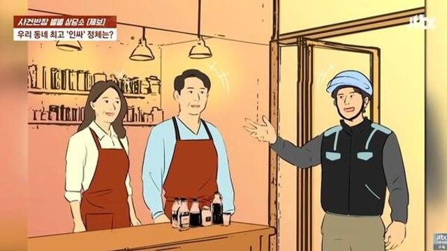 형·동생하던 '동네 인싸' 배달원…알고 보니 성범죄 전과 5범 '충격'