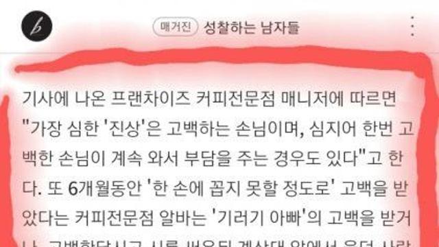 고통받는 여알바 대환장 썰