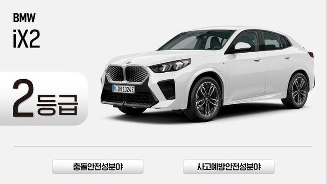 BMW iX2, 자동차 안전평가 2등급···BYD 아토3는 4등급