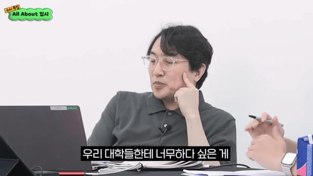 가오떨어지는 대학에게 팩폭