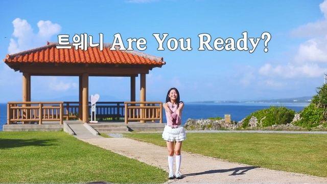 피프티피프티 키나·예원…‘피프티 트립 2’ 공개