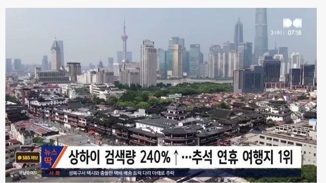 일본 제치고 1위 됐다…추석연휴 여행지 검색 급증한 곳