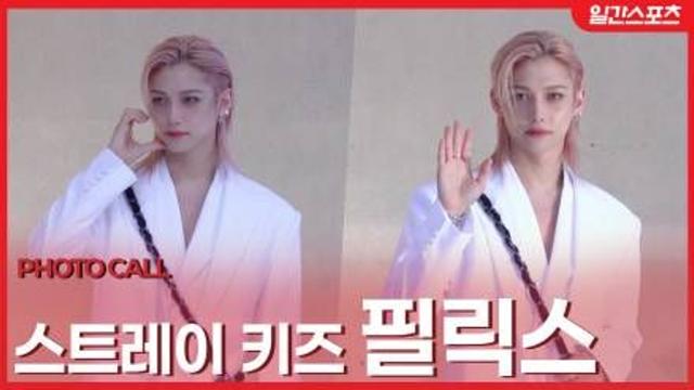 [영상] 스트레이 키즈 필릭스, 볼하트 한 방에 스테이 심장 무장해제