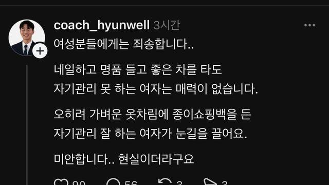 여성분들에게는 죄송합니다..