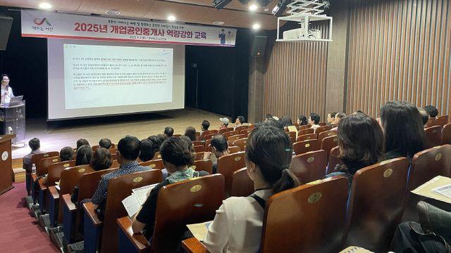 서산시, 공인중개사 역량 강화 교육 실시