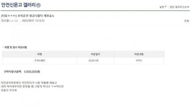 아멘아멘 운전자들을 주님 곁으로 보내버리는 갤러리.. jpg