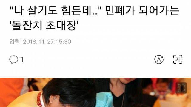 요즘 민폐라는 인식이 강해지고 있다는 행사..JPG