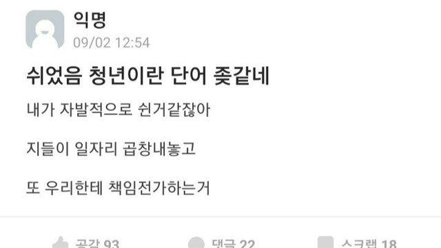 쉬었음 청년보다도 못한 사람
