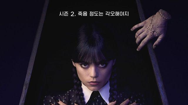<웬즈데이 시즌 2> 공개 기념, 부쿠레슈티로 떠나는 시즌 1 성지순례 여행