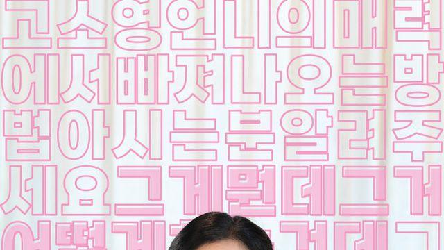 고소영, 28년 만에 KBS 예능 MC 맡는다…'펍스토랑' 출연 확정