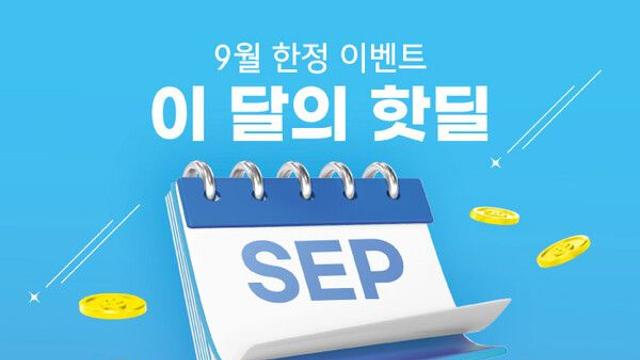 한성자동차, 상시 매물 확인 가능한 ‘이 달의 핫딜’ 본격 운영
