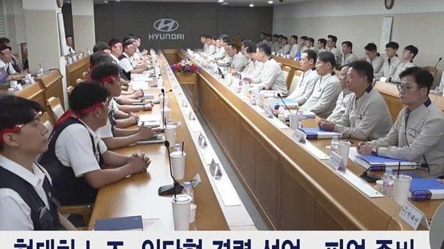 현대차 실망스럽다는 사측 제시안