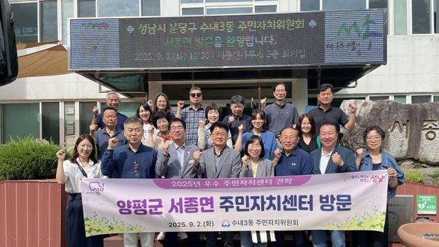 안계일 경기도의원, 주민자치위원들과 함께 우수 주민자치센터 견학