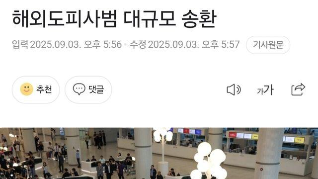 뭔 범죄자 새끼들이 이리 많아
