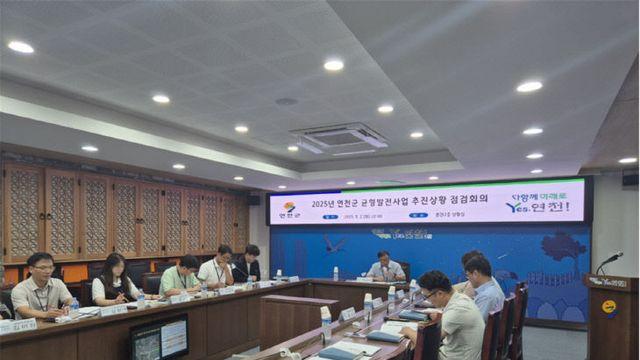 연천군, 균형발전 3개 핵심사업 점검회의