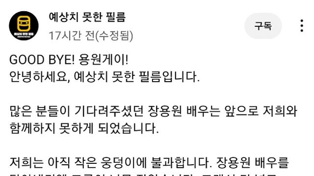 용원게이 배우 장용원 근황.jpg