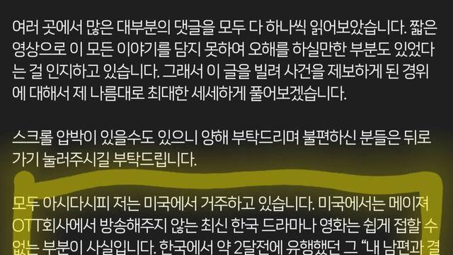 송하윤 학폭 피해자가 뒤늦게 폭로한 이유