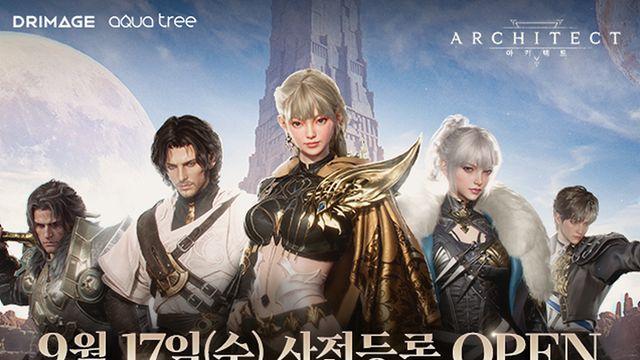 드림에이지 MMO 신작 '아키텍트' 17일 사전예약 열린다