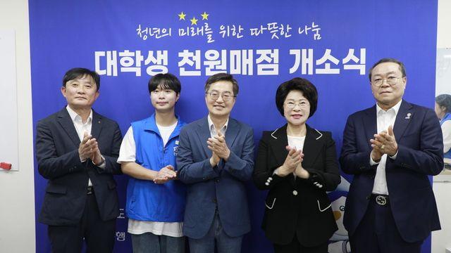전국 최초 경기도 ‘대학생 천원 매점’ 개소식 가천대에서 열려