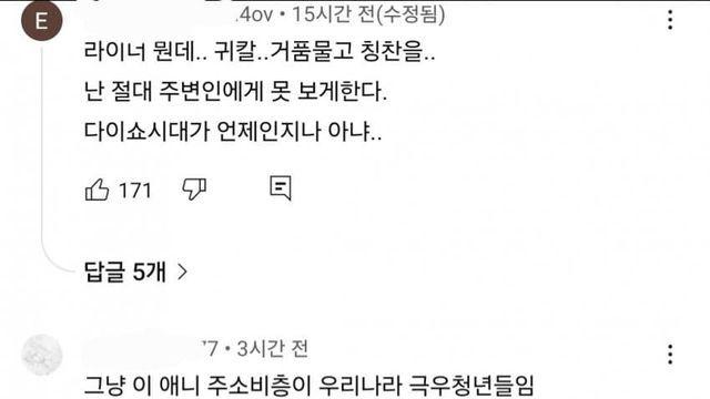 귀멸의칼날이 불만인 영포티