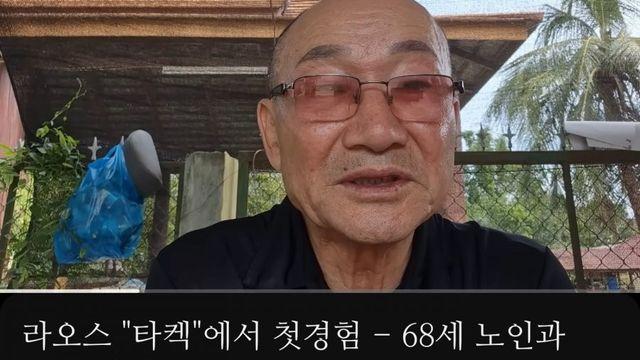 유튜브 독거노총각 대항마.jpg