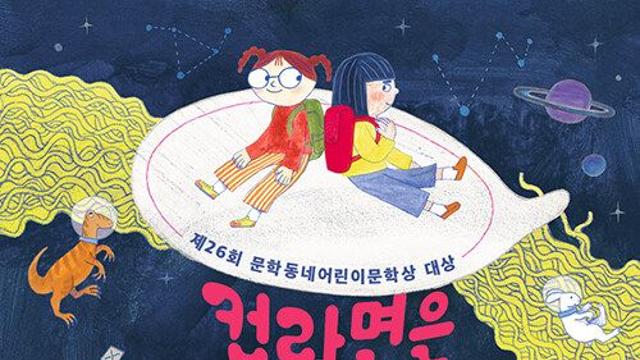 [신간] 『컵라면은 절대로 불어선 안 돼』