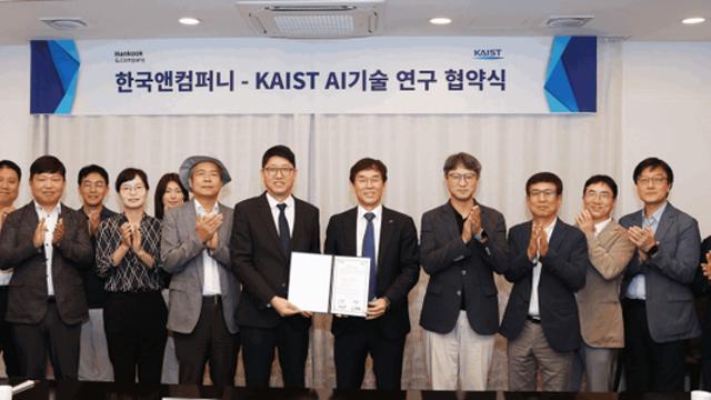 한국앤컴퍼니, KAIST와 AI 혁신 협업···