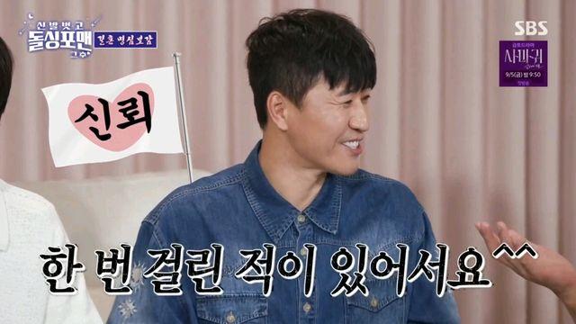 '신혼' 김종민, ♥아내에 행사비까지 '탈탈' 털려...