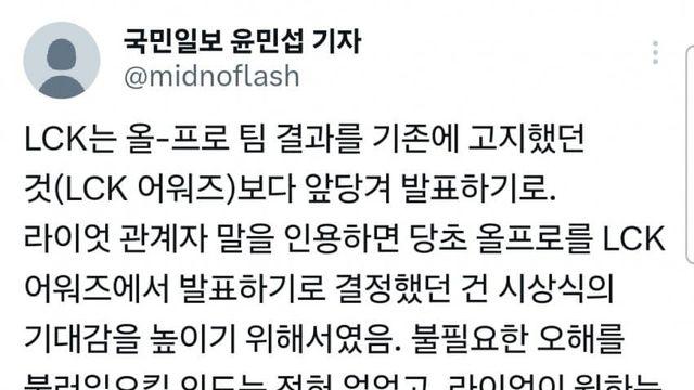 올프로 발표 앞당긴다.......ㄹㅇ