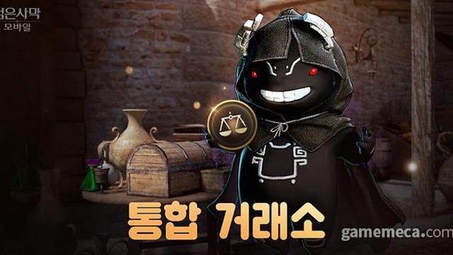 서버 통합 거래소 포함, 검사모 '모험의 열기' 업데이트
