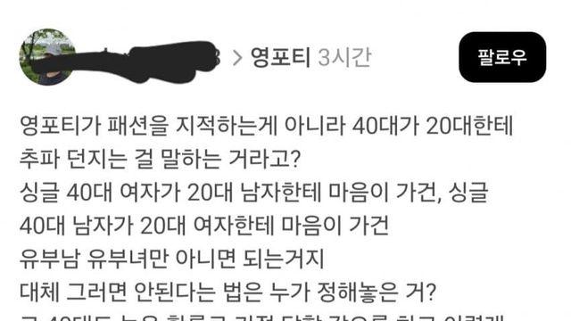 제대로 긁혀버린 영포티햄