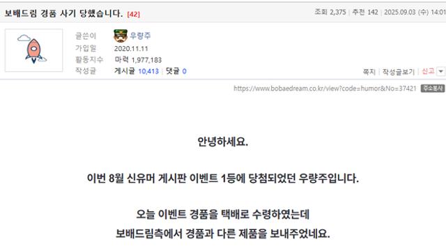 보배드림 초대박 사건 터졌네