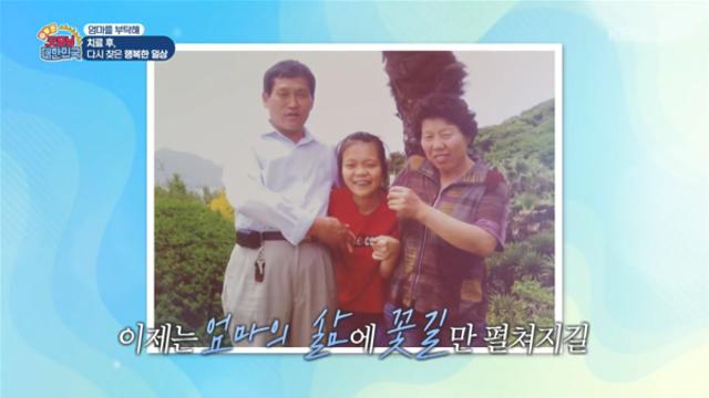 40년간 딸 곁 지킨 어머니, ‘엄마를 부탁해’로 건강 되찾다