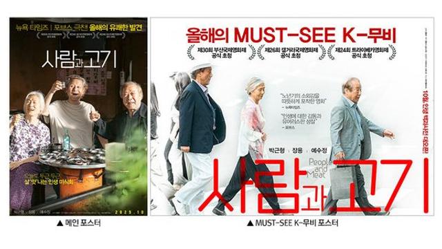 ‘연기 도합 172년’ 박근형·장용·예수정…뉴욕타임스 “올해의 유쾌한 발견”
