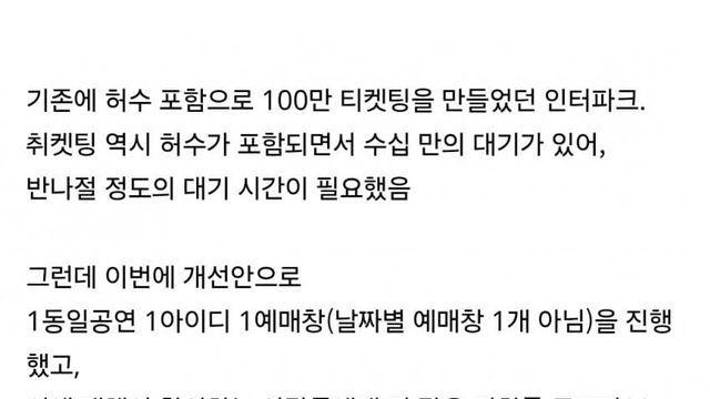 국내 팬들 말나오는 NOL 티켓 콘서트 티켓 예매 24시간 이상 소요