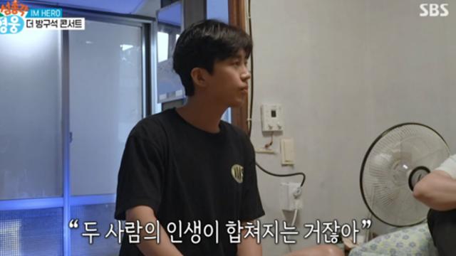 임영웅이 밝힌 결혼 계획 