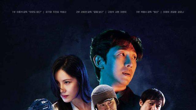 3편의 옴니버스 영화 '빌리브' 37분 영화를 2천원에 오직 CGV에서