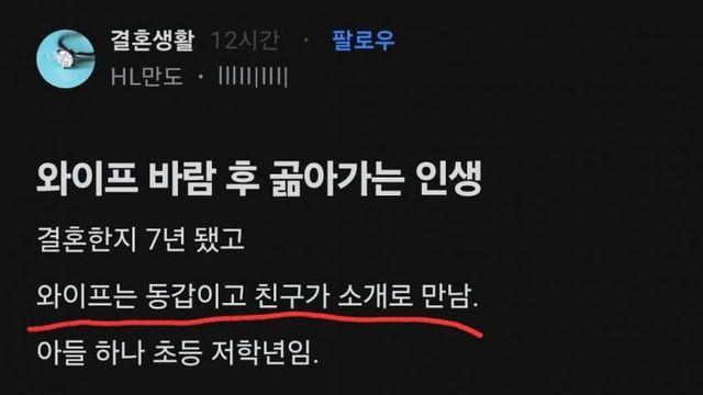 결혼 7년차  와이프 바람 후 곪아가는 인생