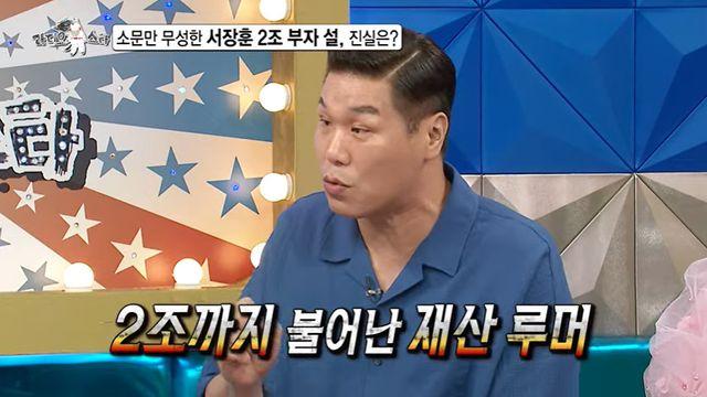 서장훈, '재산 2조' 루머에 피해까지…