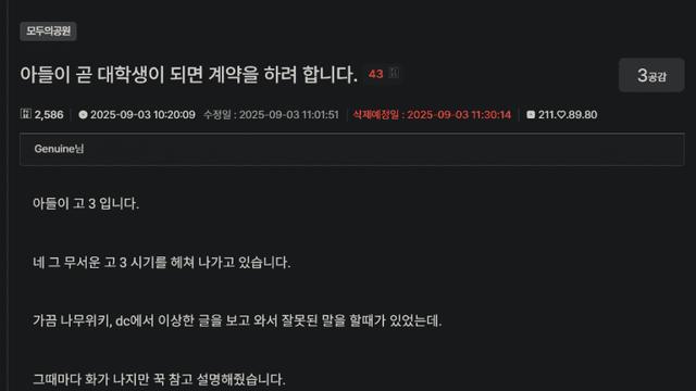 어질어질 대학생 아들과 계약하려하는 틀니앙유저