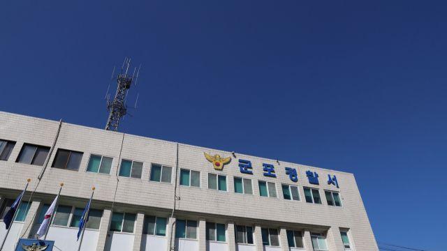 군포 속달동 저수지에서 50대 남성 숨진 채 발견… 경찰, 경위 조사