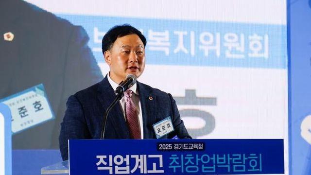 경기도의회 고준호 의원, 경기도교육청 직업계고 취창업박람회서 