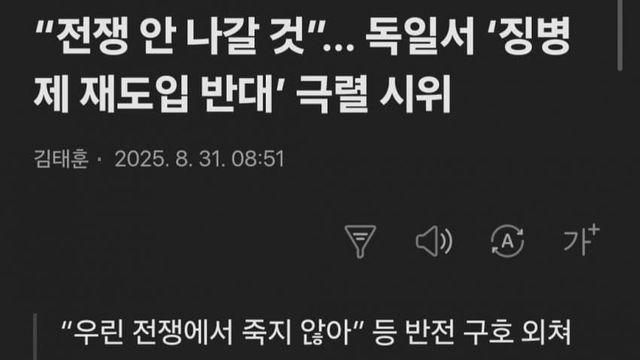 독일 청년들 존나 멋있네