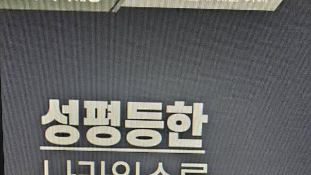싱글벙글 공공기관 연수 내용 ㅋㅋㅋ