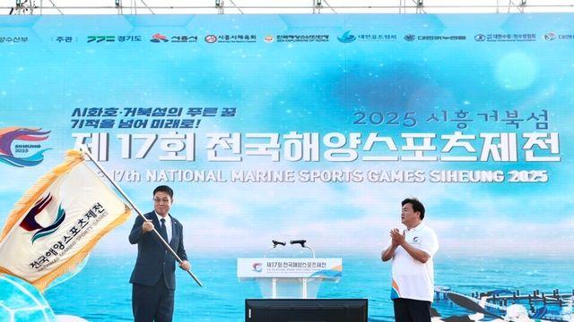 시화호ㆍ거북섬에서 열린 제17회 전국해양스포츠제전  폐막